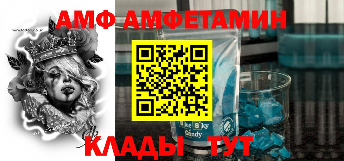 Амфетамин VHQ  АМФЕТАМИН  Узловая  Вход с VPN 
