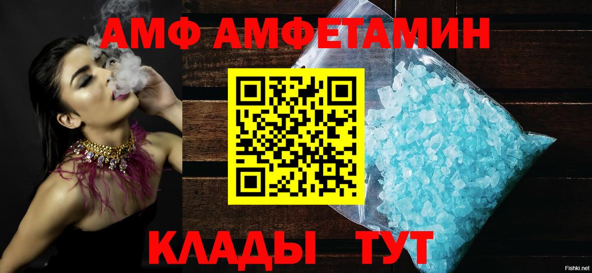 Амфетамин Розовый Узловая