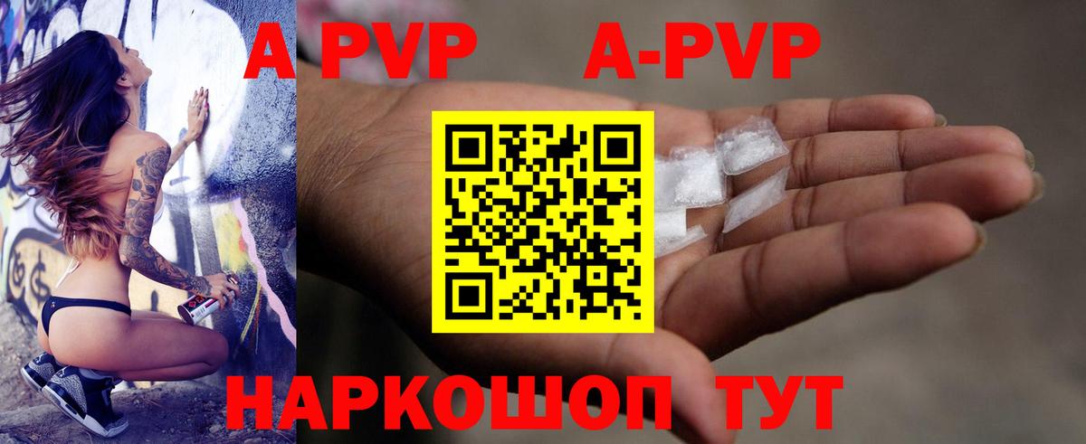 наркота  Вход с VPN  Узловая  A-PVP VHQ  APVP СК КРИС 