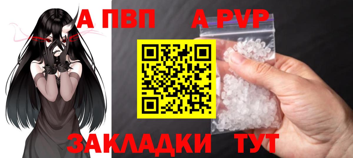 Alpha PVP Crystall Узловая