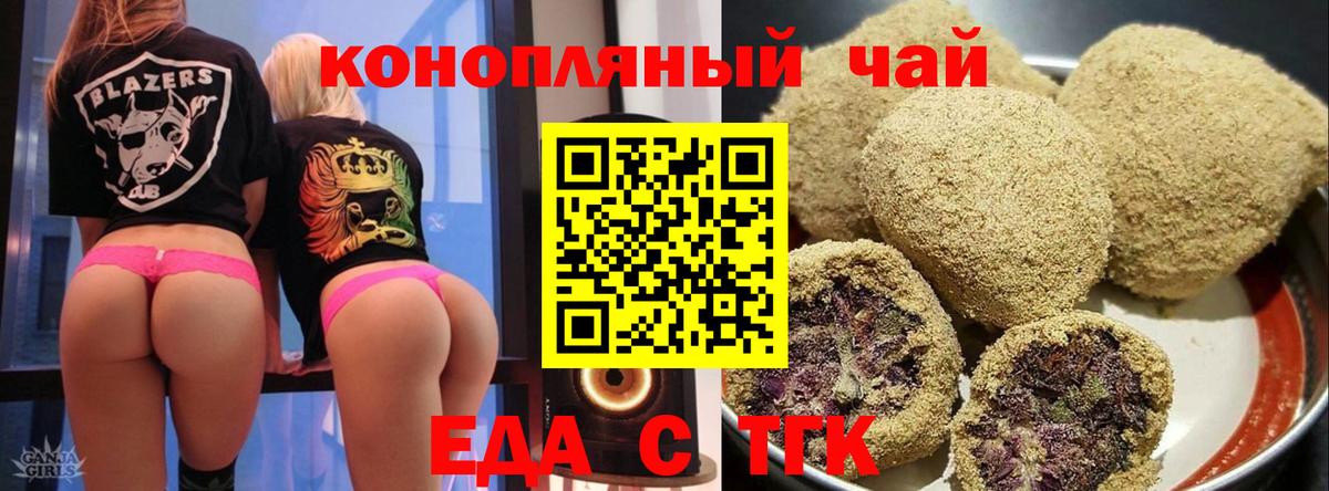 Узловая  Cannafood конопля  Вход с VPN 