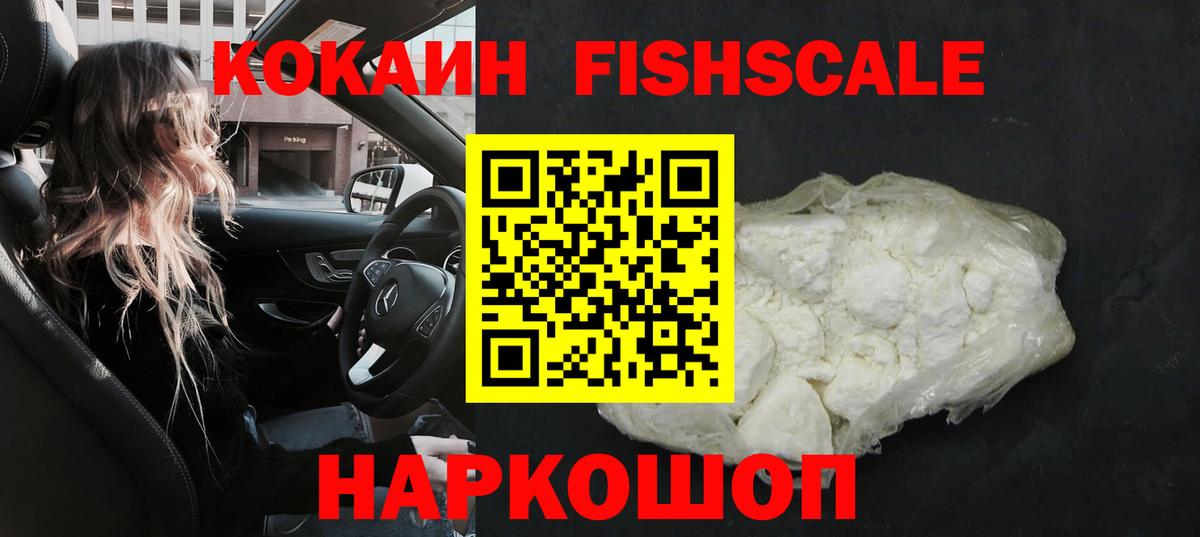 COCAIN  КОКАИН Колумбийский  Cocaine 98%  Вход с VPN  Узловая 