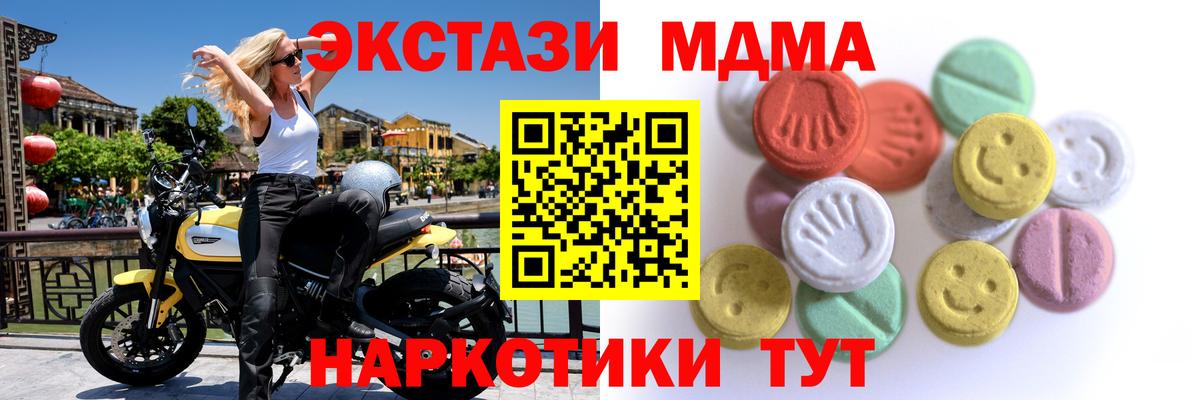 Ecstasy 250 мг Узловая