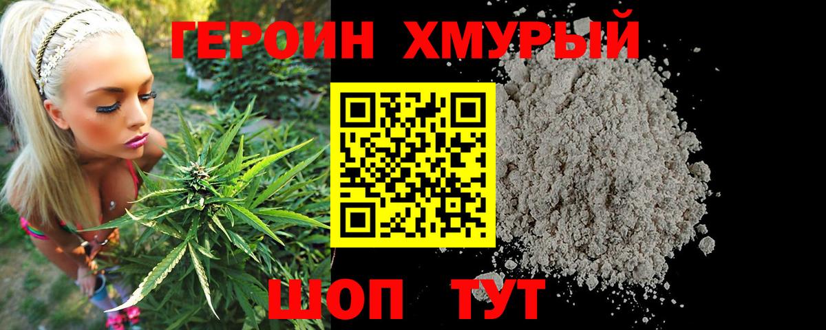 Узловая  Героин  Вход с VPN  Героин VHQ 