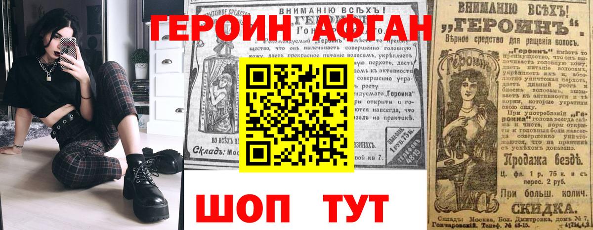 ГЕРОИН белый Узловая