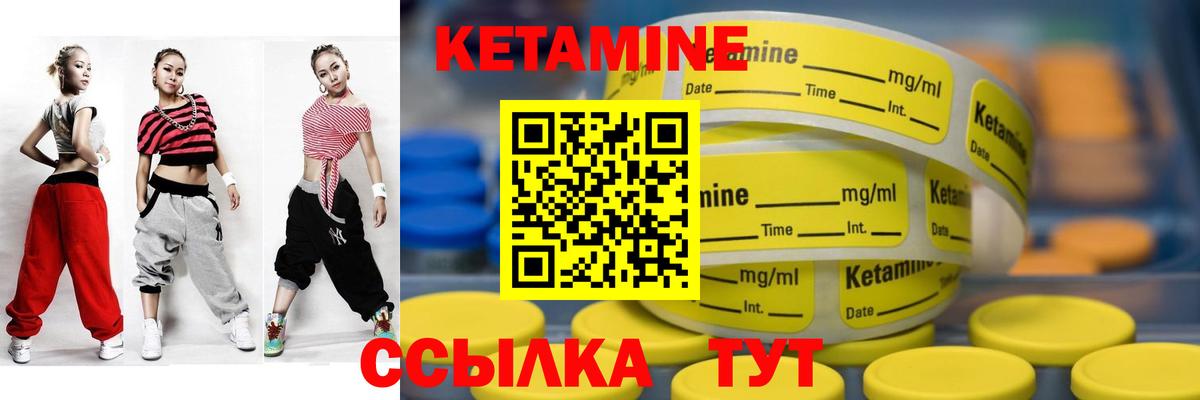 Кетамин VHQ  Вход с VPN    рабочий сайт  Узловая 