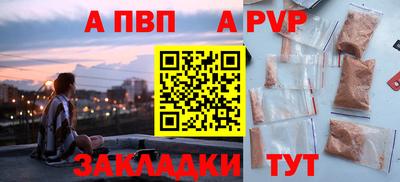 а пвп мука Обь