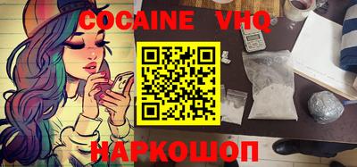 меф VHQ Обнинск