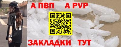 а пвп мука Обь
