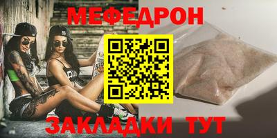 меф VHQ Обнинск