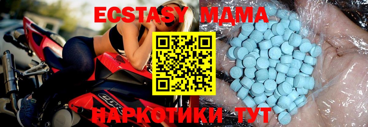 MDMA Molly  Вход с VPN  MDMA  Узловая 