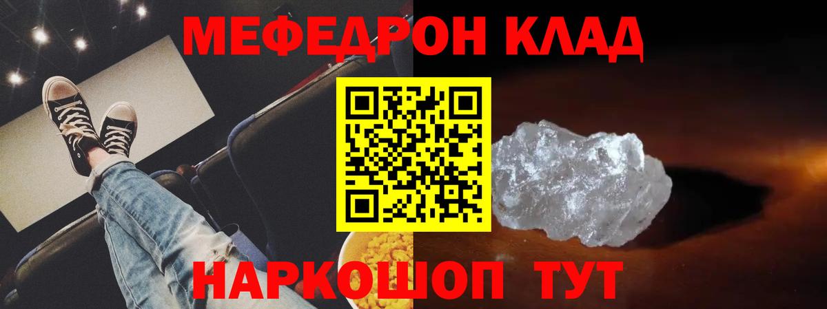 МЕФ мука Узловая
