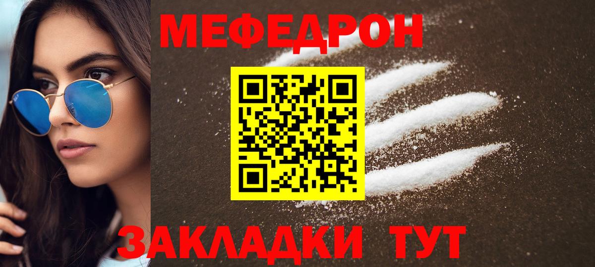 даркнет сайт  МЯУ-МЯУ mephedrone  МЯУ-МЯУ  Мефедрон  Вход с VPN  Узловая  Меф VHQ 