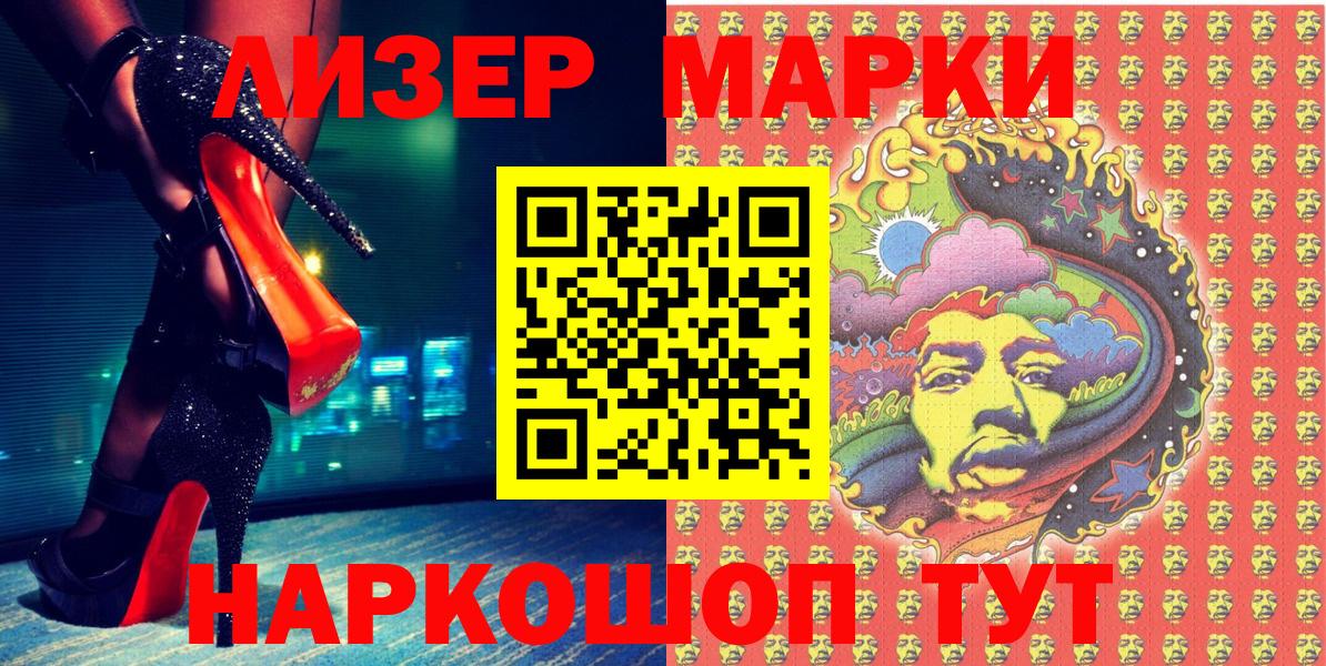 купить   Вход с VPN  Узловая  Марки NBOMe 1500мкг 